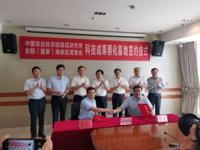 皇冠最新官网与中国农业科学院棉花研究所全面战略合作协议正式签订